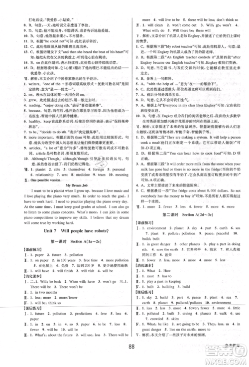 天津科学技术出版社2021初中新学案优化与提高八年级上册英语练习本人教版参考答案 天津科学技术出版社2021初中新学案优化与提高八年级上册英语练习本人教版参考答案