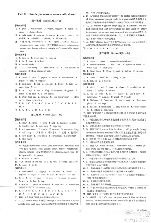 天津科学技术出版社2021初中新学案优化与提高八年级上册英语练习本人教版参考答案 天津科学技术出版社2021初中新学案优化与提高八年级上册英语练习本人教版参考答案
