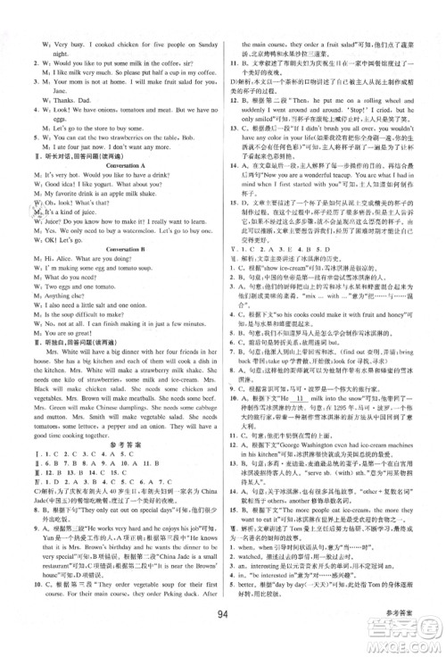 天津科学技术出版社2021初中新学案优化与提高八年级上册英语练习本人教版参考答案 天津科学技术出版社2021初中新学案优化与提高八年级上册英语练习本人教版参考答案