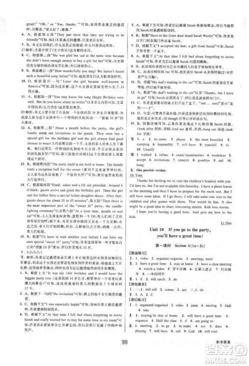 天津科学技术出版社2021初中新学案优化与提高八年级上册英语练习本人教版参考答案 天津科学技术出版社2021初中新学案优化与提高八年级上册英语练习本人教版参考答案
