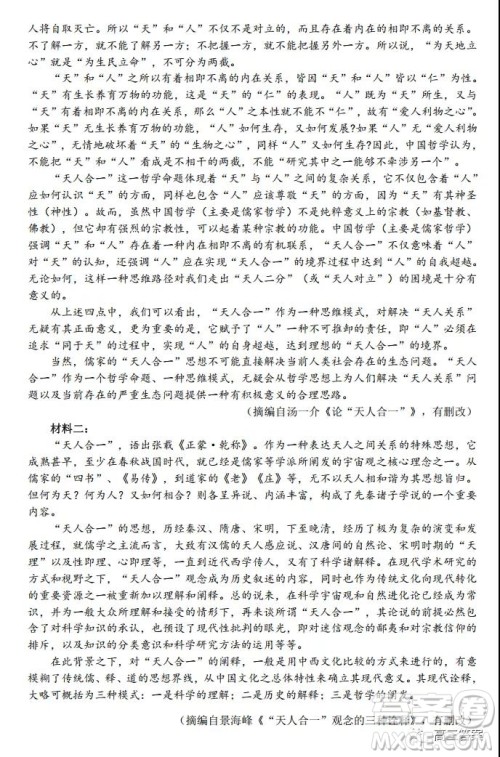 广东2022届六校第三次联考高三语文试题及答案 广东2022届六校第三次联考高三语文试题及答案