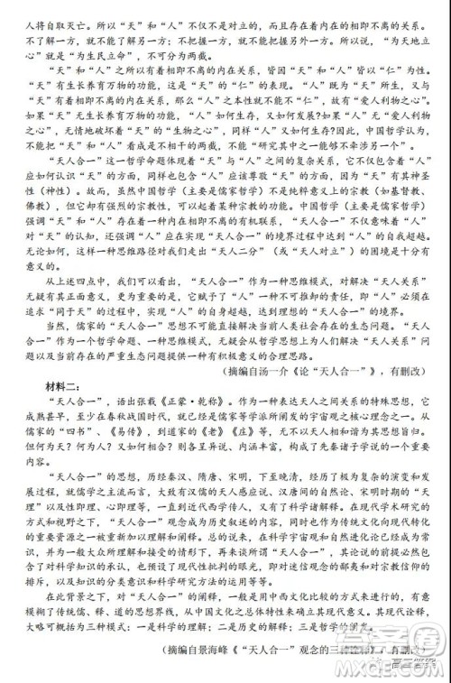 广东2022届六校第三次联考高三语文试题及答案