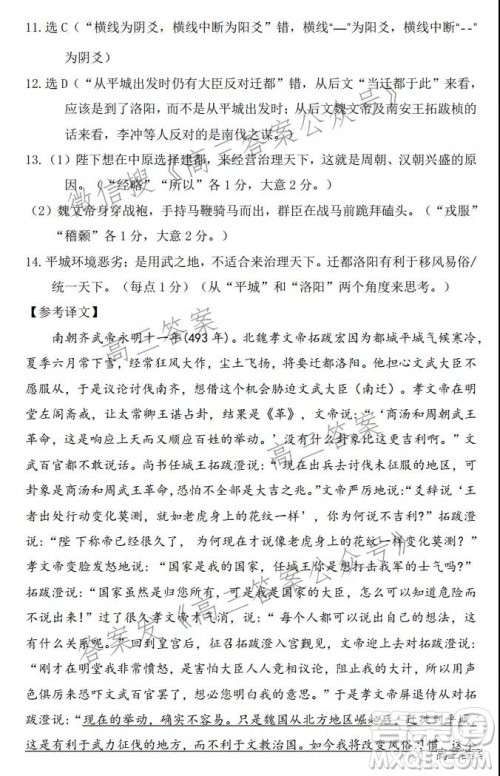 广东2022届六校第三次联考高三语文试题及答案 广东2022届六校第三次联考高三语文试题及答案