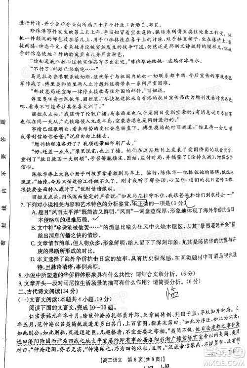 2022届四川金太阳高三12月联考语文试题及答案