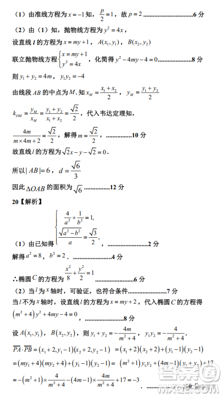 银川一中2021-2022学年度高二上学期期中考试理科数学试题及答案 银川一中2021-2022学年度高二上学期期中考试理科数学试题及答案