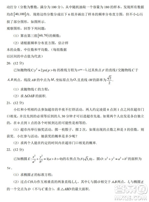 银川一中2021-2022学年度高二上学期期中考试文科数学试题及答案