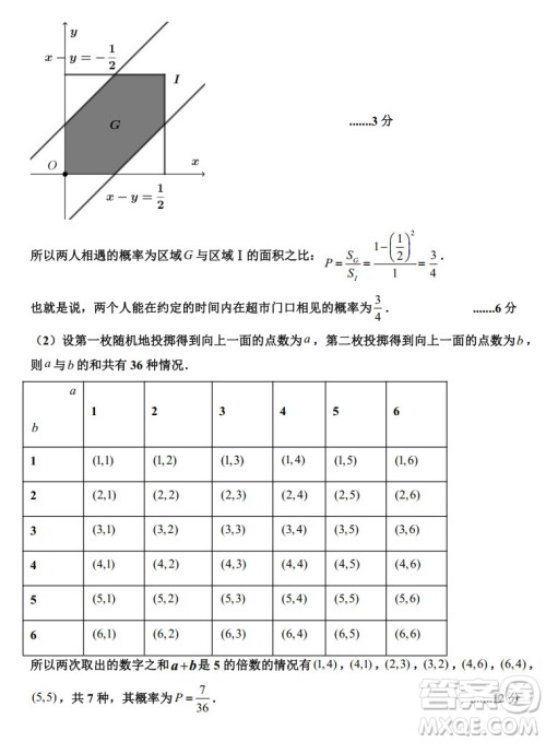 银川一中2021-2022学年度高二上学期期中考试文科数学试题及答案