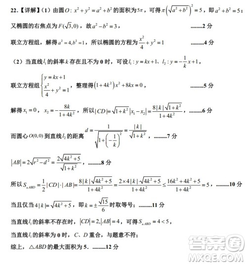 银川一中2021-2022学年度高二上学期期中考试文科数学试题及答案