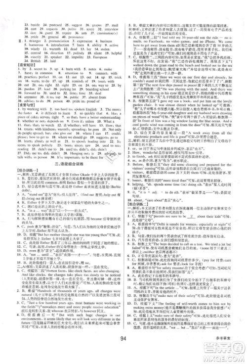 天津科学技术出版社2021初中新学案优化与提高九年级英语练习本人教版参考答案