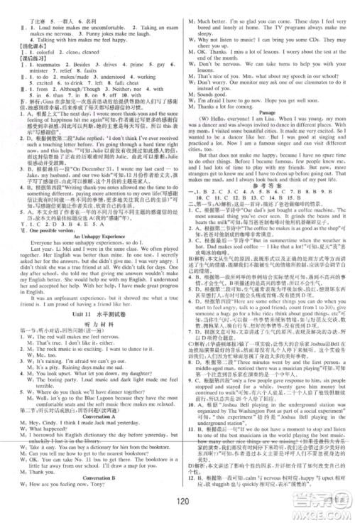 天津科学技术出版社2021初中新学案优化与提高九年级英语练习本人教版参考答案