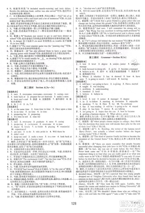 天津科学技术出版社2021初中新学案优化与提高九年级英语练习本人教版参考答案