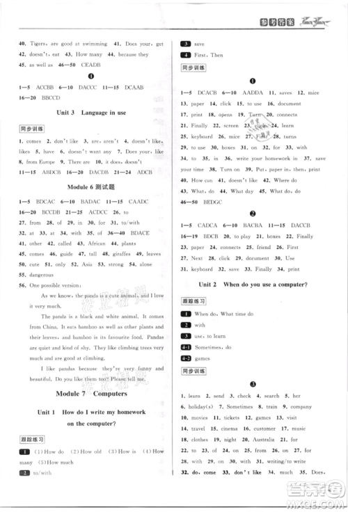 北京教育出版社2021教与学课程同步讲练七年级英语上册外研版温州专版参考答案
