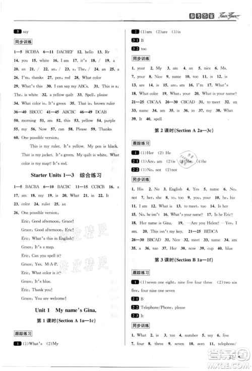 北京教育出版社2021教与学课程同步讲练七年级英语上册人教版参考答案