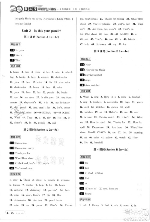 北京教育出版社2021教与学课程同步讲练七年级英语上册人教版参考答案