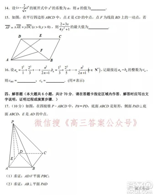 2021-2022广东高考调研考试仿真试题数学试题及答案