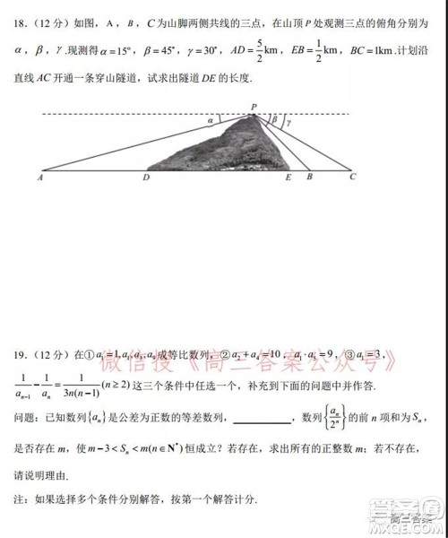 2021-2022广东高考调研考试仿真试题数学试题及答案