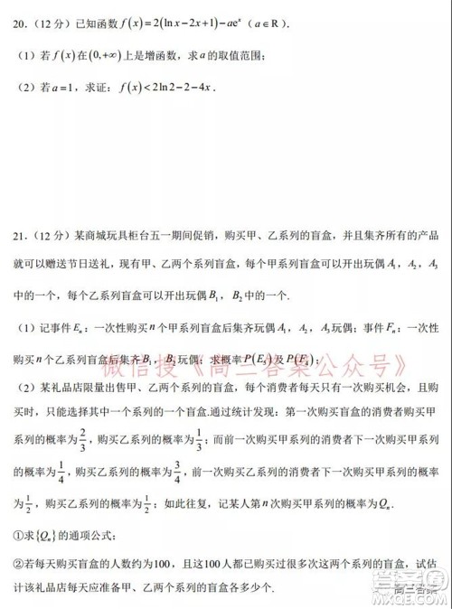 2021-2022广东高考调研考试仿真试题数学试题及答案