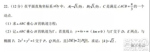 2021-2022广东高考调研考试仿真试题数学试题及答案