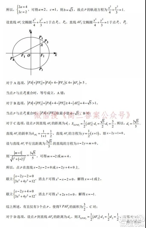 2021-2022广东高考调研考试仿真试题数学试题及答案