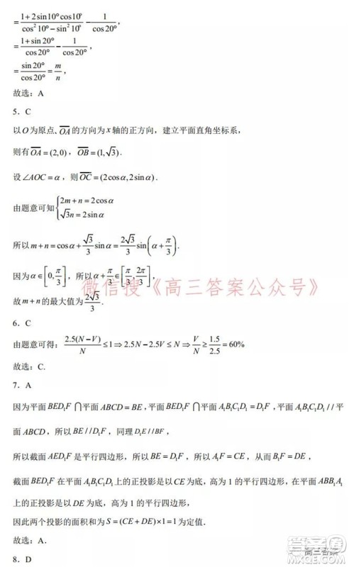 2021-2022广东高考调研考试仿真试题数学试题及答案