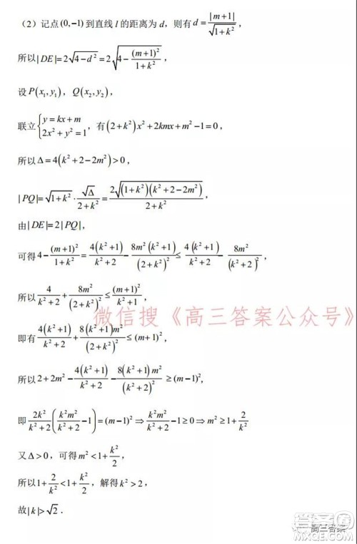 2021-2022广东高考调研考试仿真试题数学试题及答案