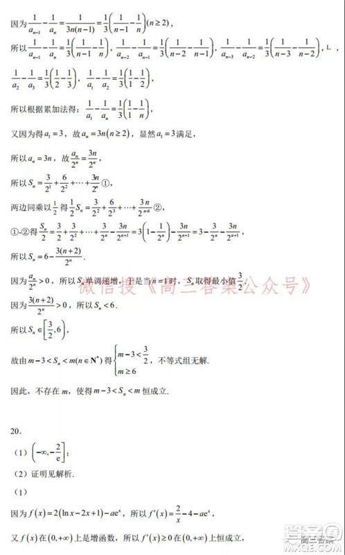 2021-2022广东高考调研考试仿真试题数学试题及答案