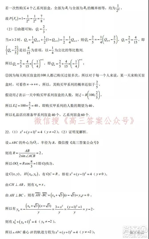 2021-2022广东高考调研考试仿真试题数学试题及答案