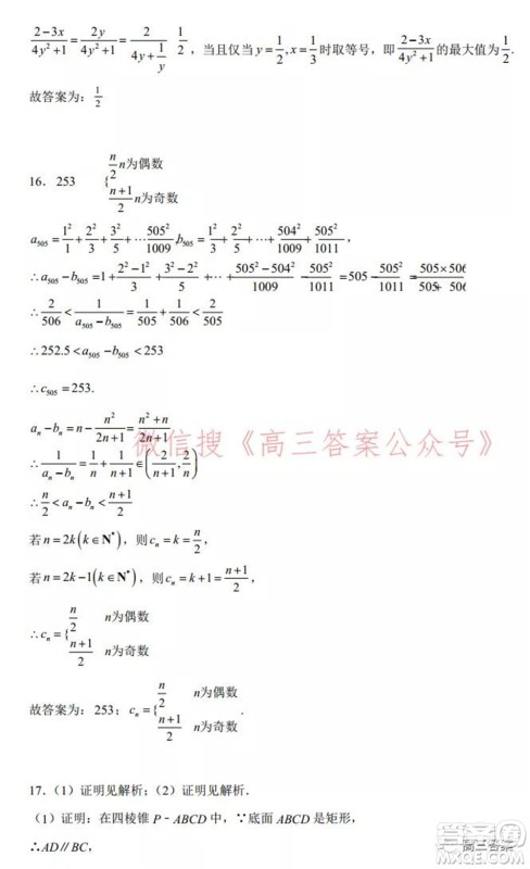 2021-2022广东高考调研考试仿真试题数学试题及答案