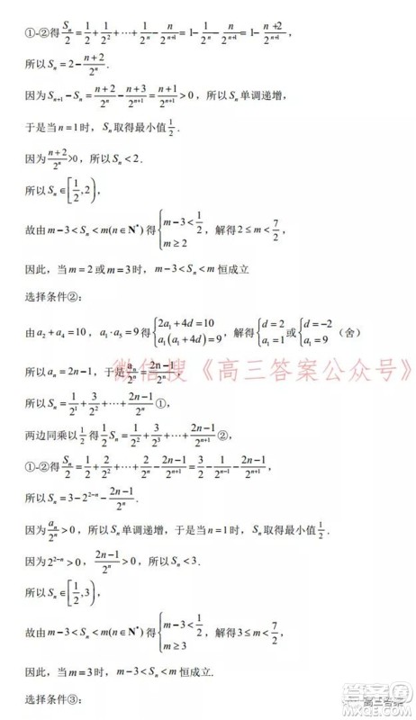 2021-2022广东高考调研考试仿真试题数学试题及答案