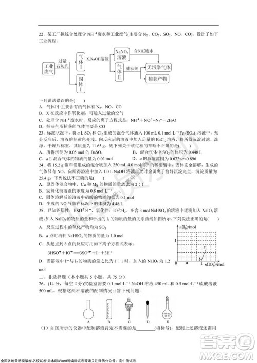 重庆八中2021-2022学年第一学期期中考试高三化学试题及答案