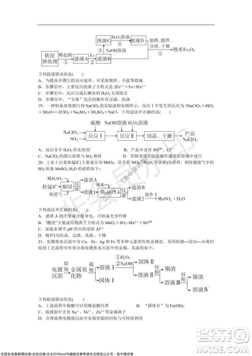 重庆八中2021-2022学年第一学期期中考试高三化学试题及答案