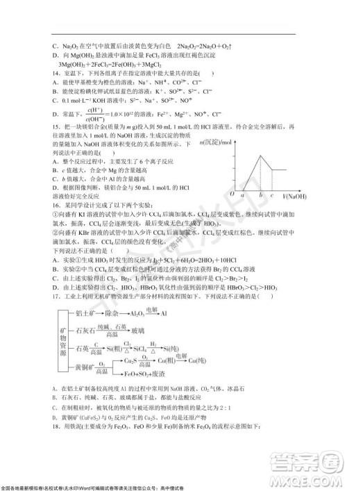 重庆八中2021-2022学年第一学期期中考试高三化学试题及答案