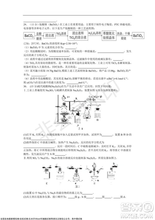 重庆八中2021-2022学年第一学期期中考试高三化学试题及答案