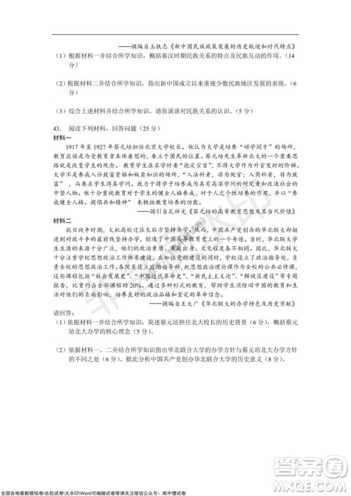 重庆八中2021-2022学年第一学期期中考试高三历史试题及答案