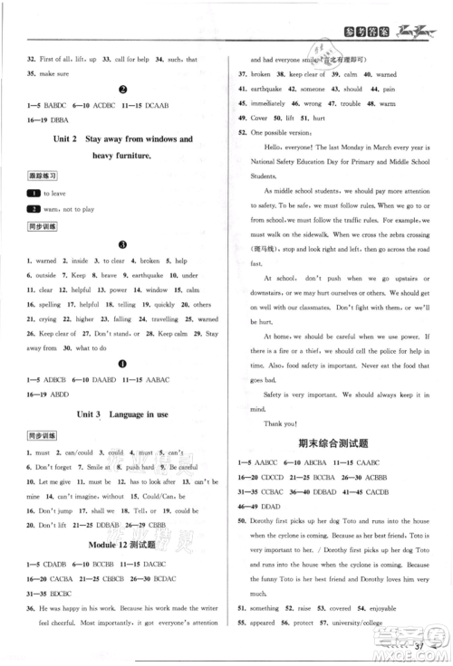 北京教育出版社2021教与学课程同步讲练八年级英语上册外研版温州专版参考答案 北京教育出版社2021教与学课程同步讲练八年级英语上册外研版温州专版参考答案