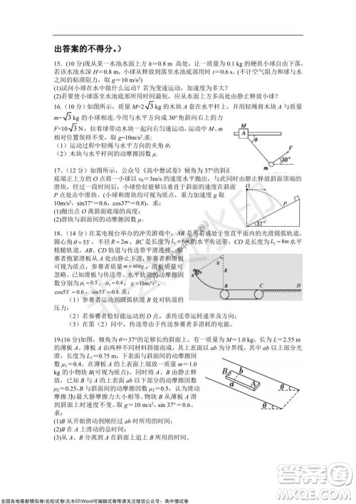 重庆八中2021-2022学年第一学期期中考试高三物理试题及答案