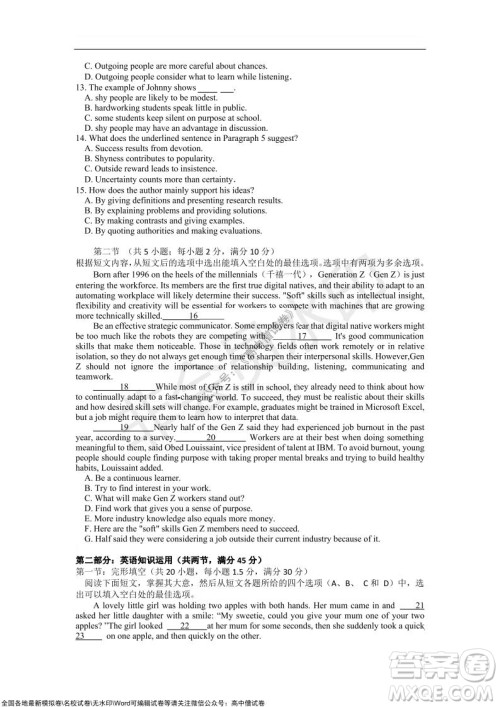重庆八中2021-2022学年第一学期期中考试高三英语试题及答案