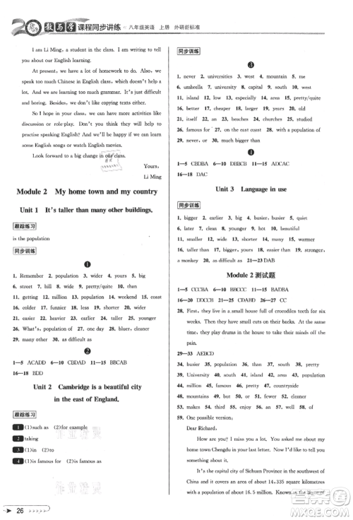 北京教育出版社2021教与学课程同步讲练八年级英语上册外研版参考答案 北京教育出版社2021教与学课程同步讲练八年级英语上册外研版参考答案