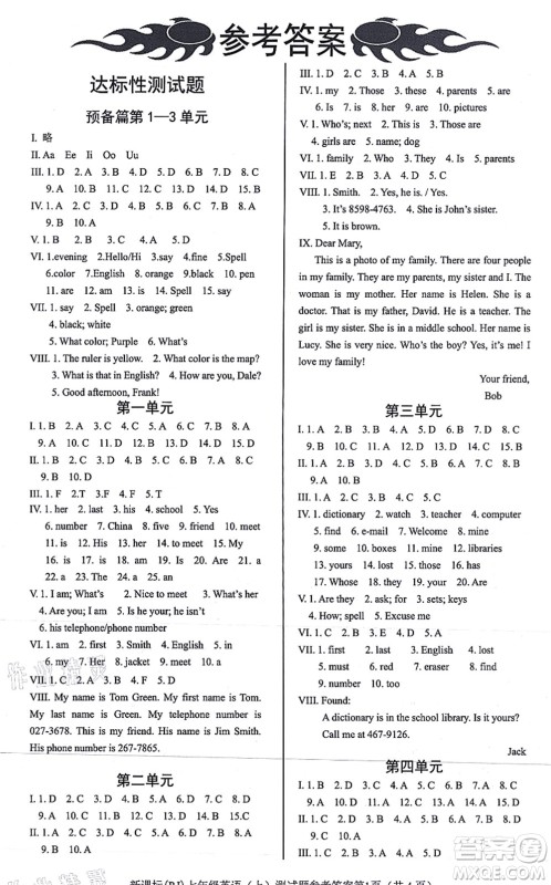 阳光出版社2021学考2+1随堂10分钟平行性测试题七年级英语上册RJ人教版答案 阳光出版社2021学考2+1随堂10分钟平行性测试题七年级英语上册RJ人教版答案