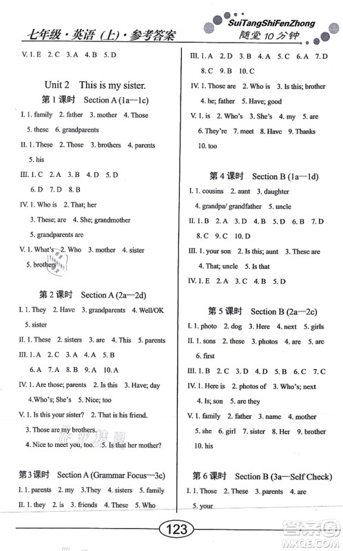 阳光出版社2021学考2+1随堂10分钟平行性测试题七年级英语上册RJ人教版答案 阳光出版社2021学考2+1随堂10分钟平行性测试题七年级英语上册RJ人教版答案