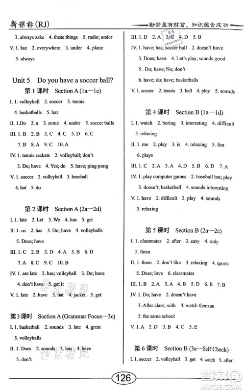 阳光出版社2021学考2+1随堂10分钟平行性测试题七年级英语上册RJ人教版答案 阳光出版社2021学考2+1随堂10分钟平行性测试题七年级英语上册RJ人教版答案