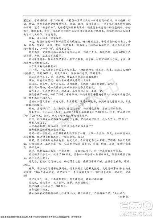 重庆八中2021-2022学年第一学期期中考试高三语文试题及答案