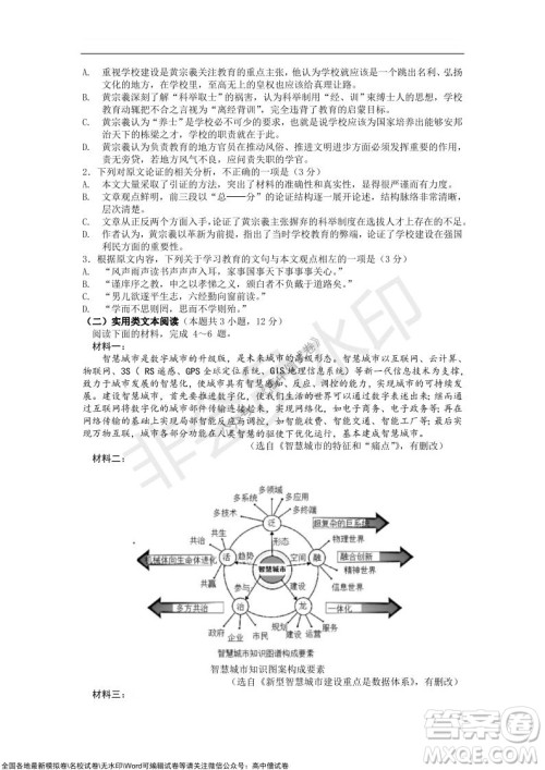 重庆八中2021-2022学年第一学期期中考试高三语文试题及答案