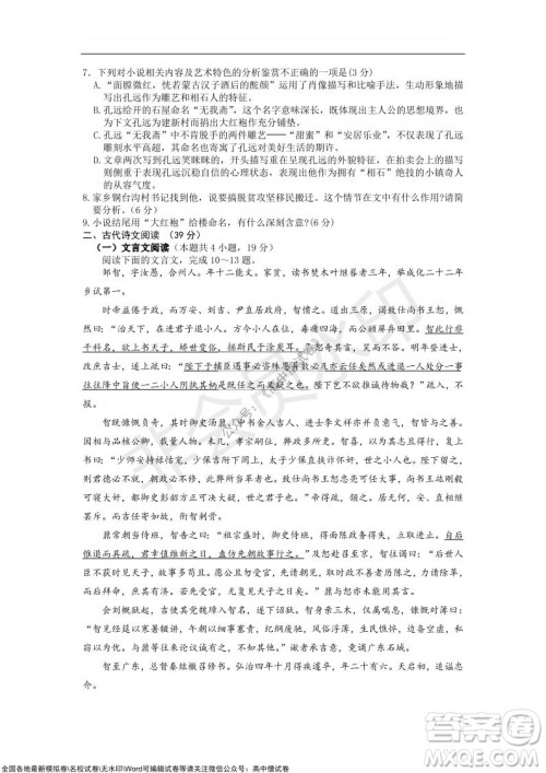 重庆八中2021-2022学年第一学期期中考试高三语文试题及答案