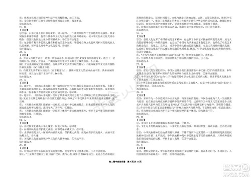 银川一中2021-2022学年度高二上学期期中考试政治试题及答案 银川一中2021-2022学年度高二上学期期中考试政治试题及答案