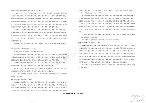 银川一中2021-2022学年度高二上学期期中考试政治试题及答案