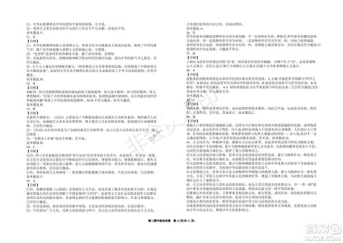 银川一中2021-2022学年度高二上学期期中考试政治试题及答案 银川一中2021-2022学年度高二上学期期中考试政治试题及答案