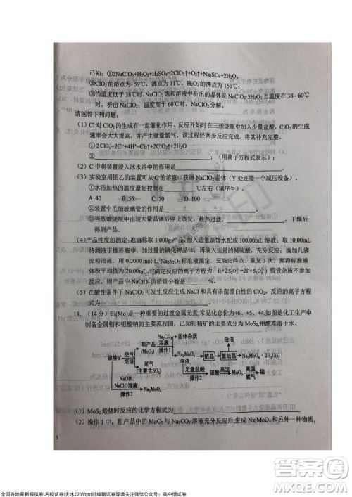 安徽六安一中学2022届高三年级第四次月考化学试题及答案