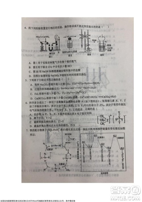 安徽六安一中学2022届高三年级第四次月考化学试题及答案