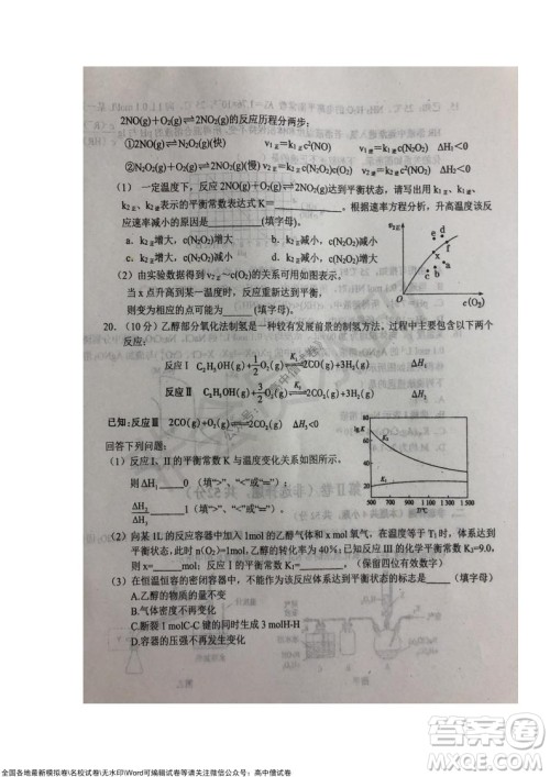 安徽六安一中学2022届高三年级第四次月考化学试题及答案